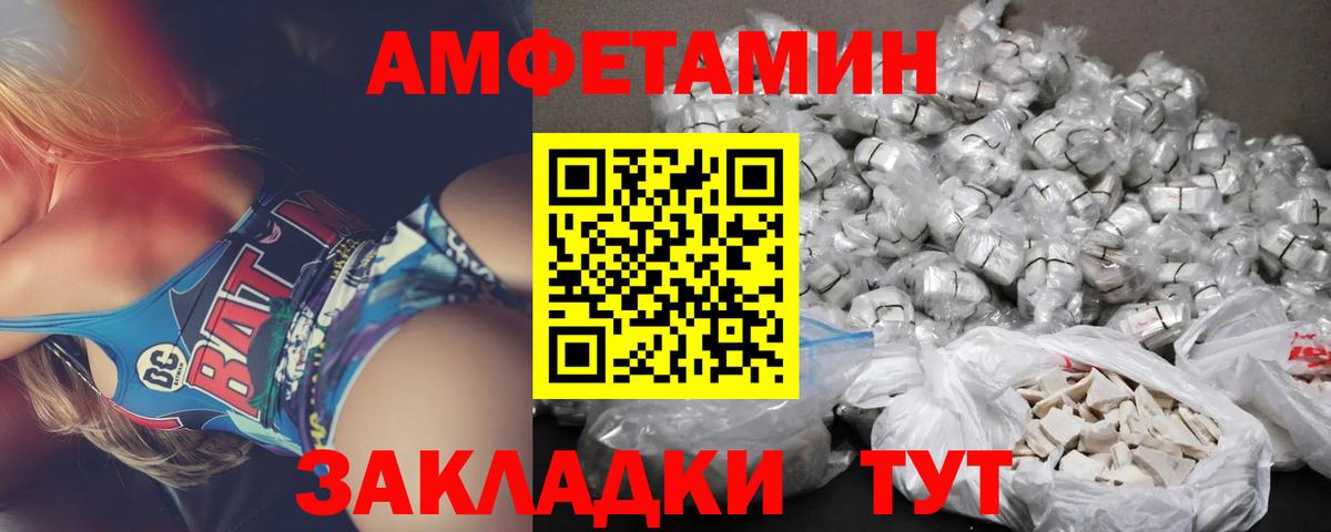 АМФЕТАМИН Розовый Арсеньев
