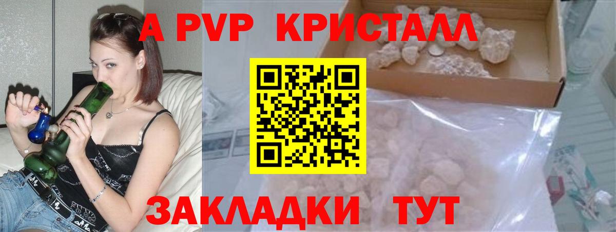 Арсеньев  A-PVP кристаллы  A-PVP мука  где найти наркотики  APVP СК  Вход с VPN 