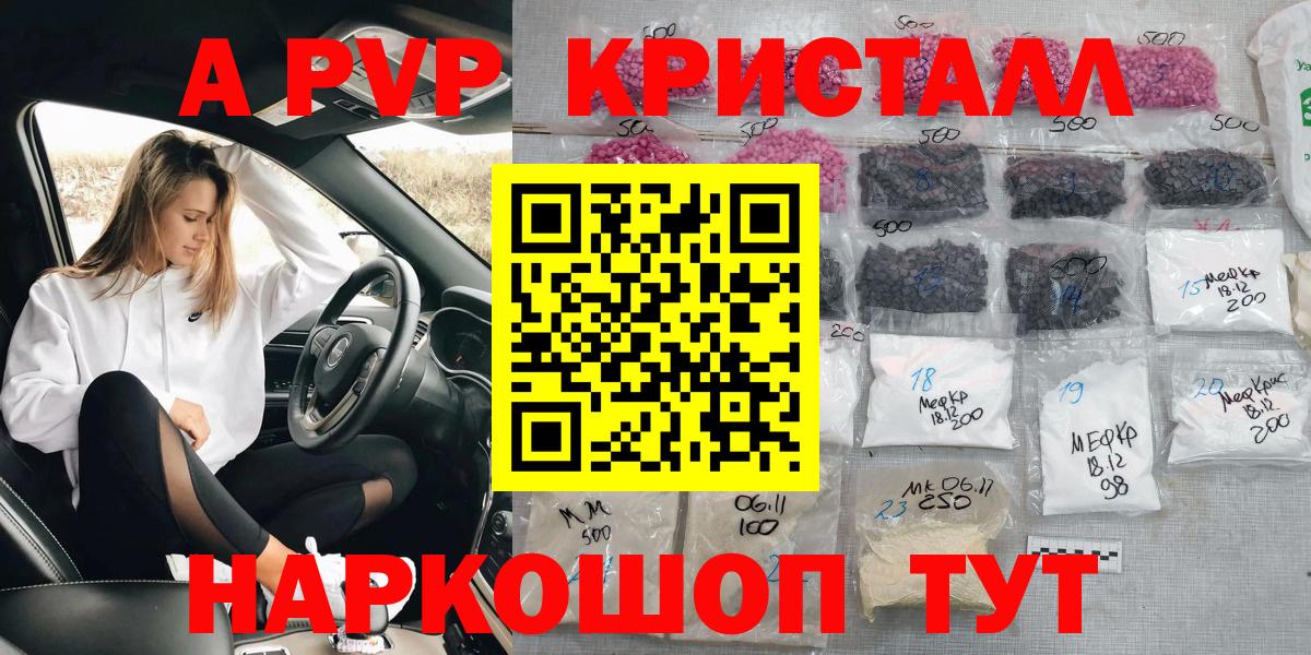 А ПВП Соль Арсеньев