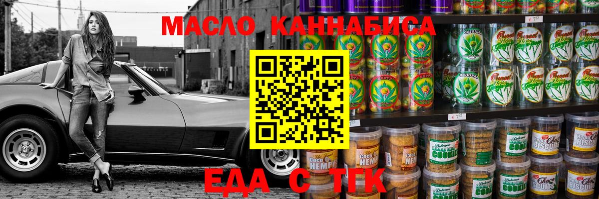 Canna-Cookies конопля  Вход с VPN  Арсеньев 