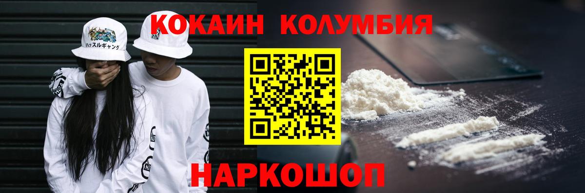 COCAIN FishScale  Вход с VPN  Арсеньев 