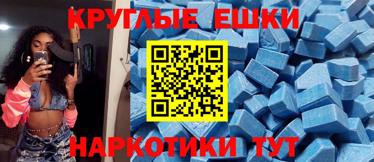 Экстази 300 mg Арсеньев