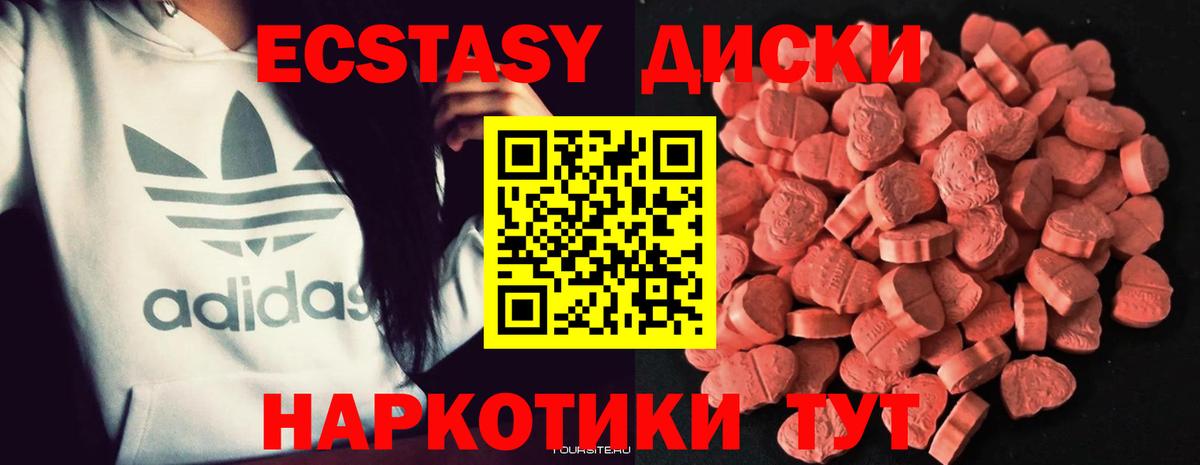 Ecstasy TESLA  Ecstasy 99%  Арсеньев  Вход с VPN 