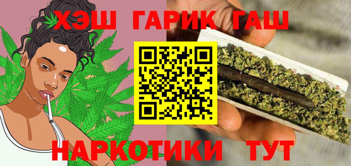 как найти   ГАШИШ VHQ  Вход с VPN  Арсеньев  ГАШИШ Premium 