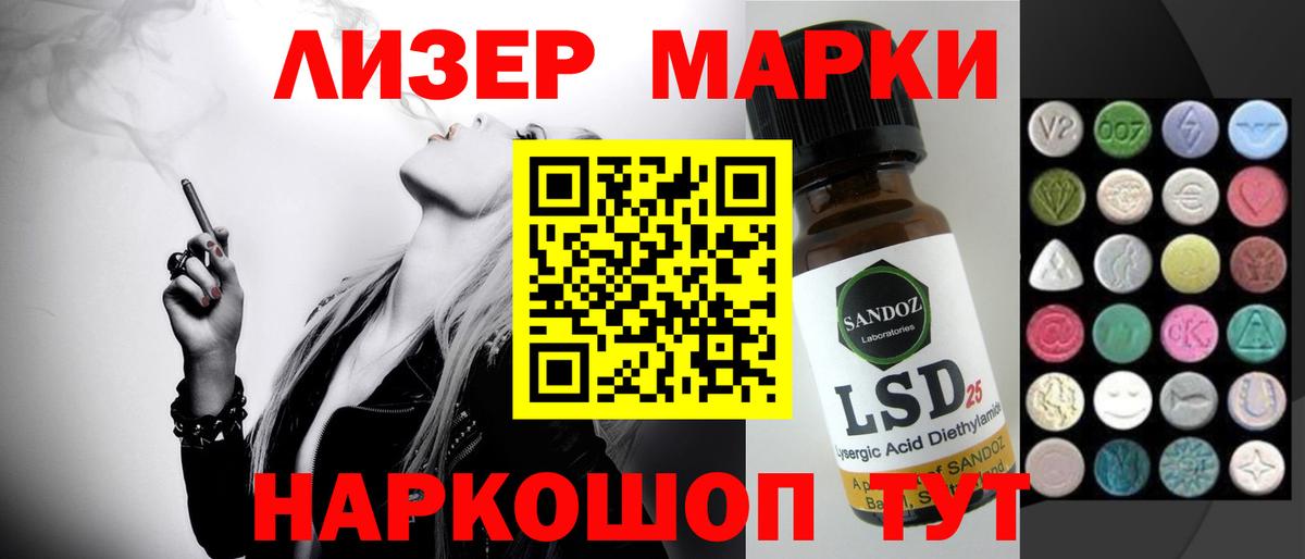 Лсд 25 экстази ecstasy Арсеньев