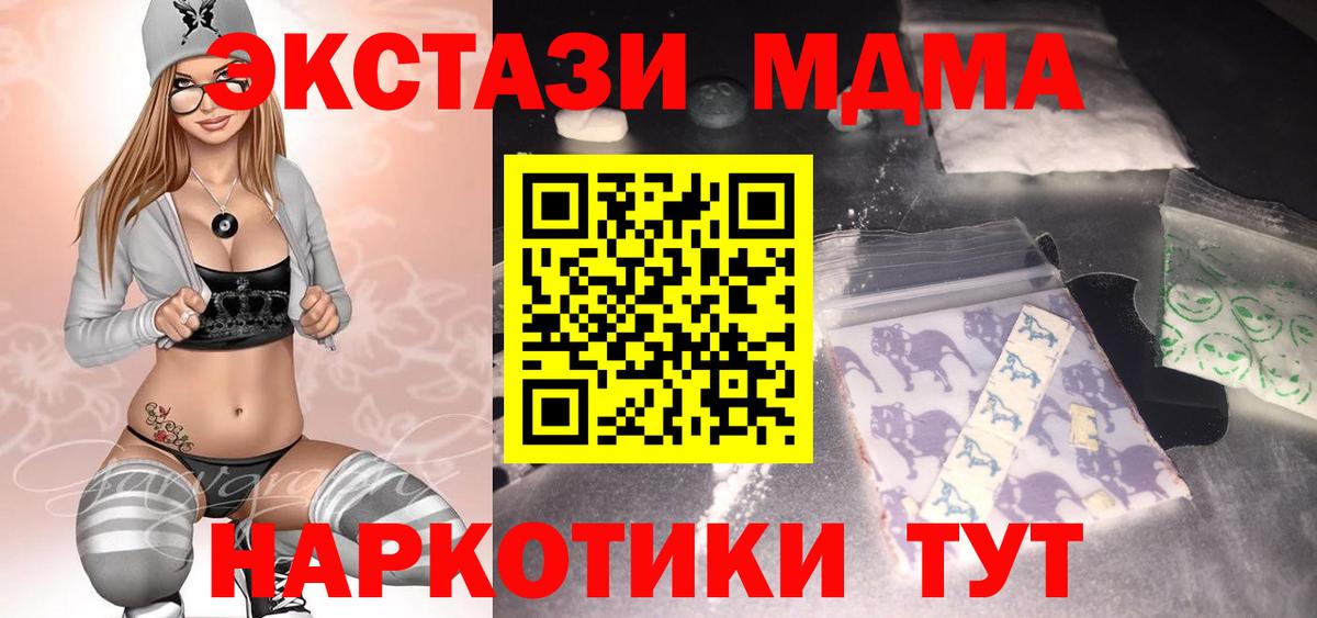МДМА кристаллы Арсеньев