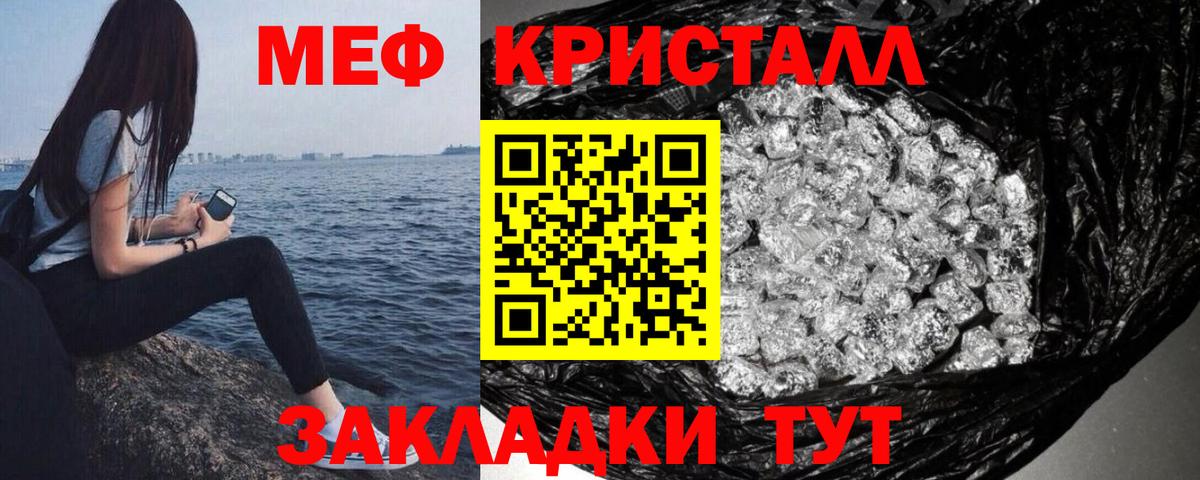 Арсеньев  Меф кристаллы  Вход с VPN  МЕФ VHQ 