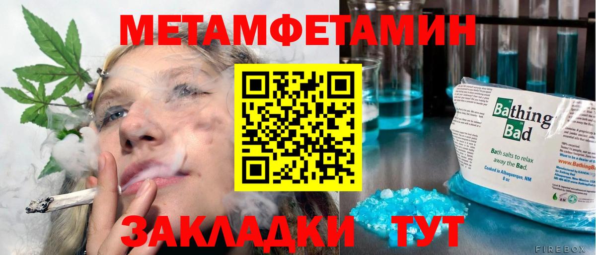 Арсеньев  Первитин винт  Вход с VPN  МЕТАМФЕТАМИН  Первитин винт 