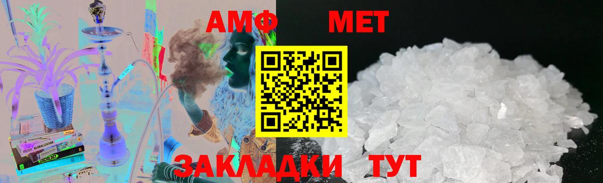 МЕТАМФЕТАМИН Декстрометамфетамин 99.9% Арсеньев