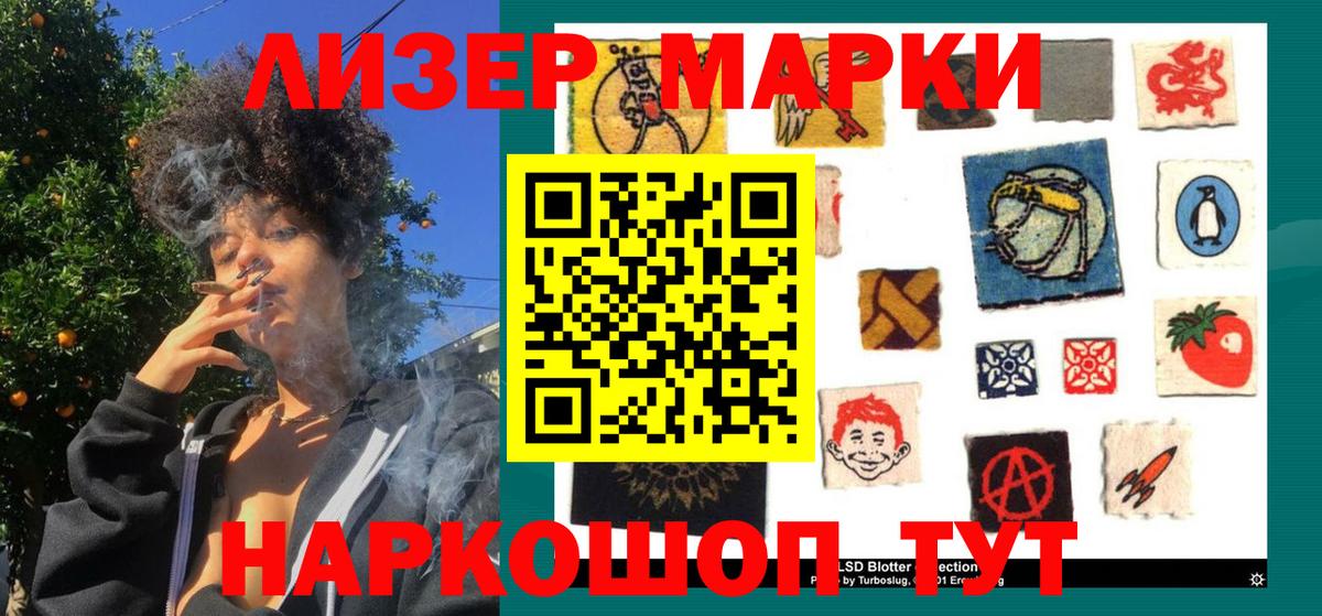 Арсеньев  Марки NBOMe 1,5мг  Вход с VPN 
